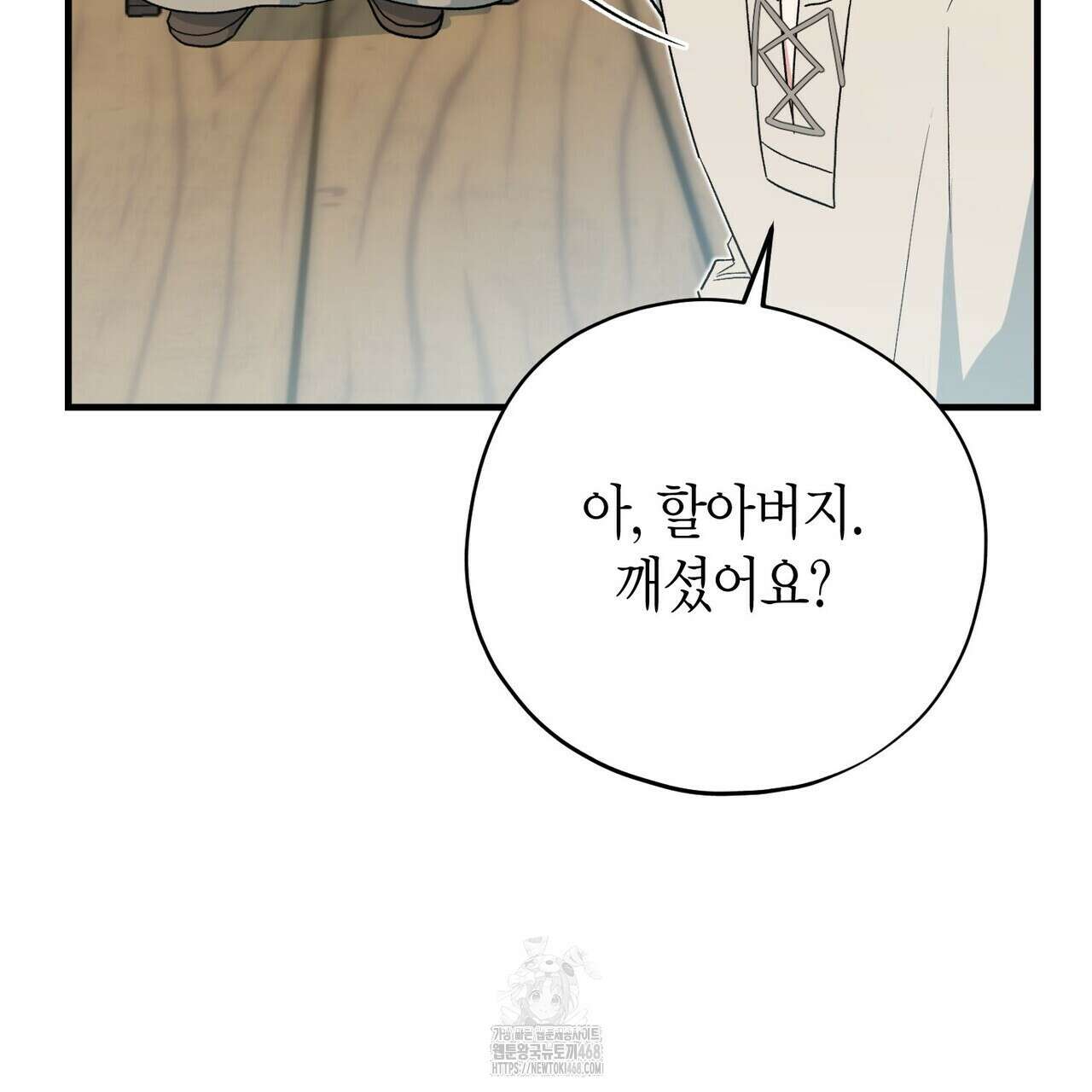 빙의한 소설의 분위기가 위기 25화 43