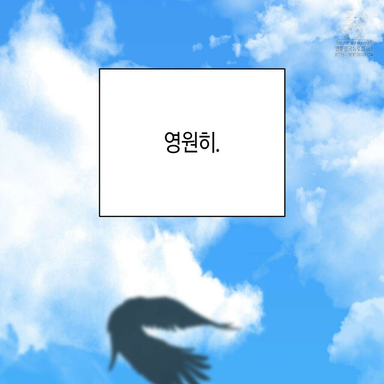 빙의한 소설의 분위기가 위기 25화 47