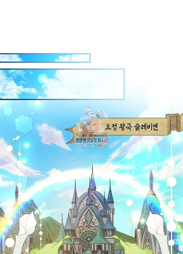 계모인데, 딸이 너무 귀여워 154화 1
