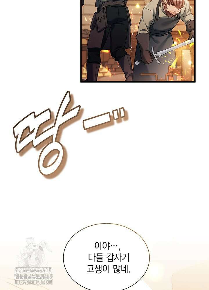 계모인데, 딸이 너무 귀여워 154화 4