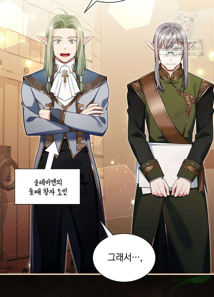 계모인데, 딸이 너무 귀여워 154화 5