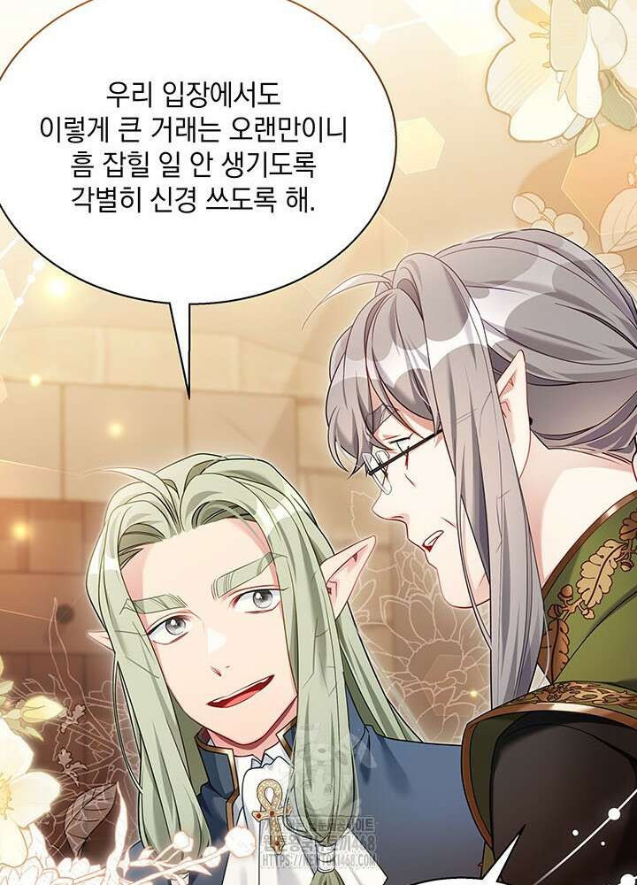 계모인데, 딸이 너무 귀여워 154화 9