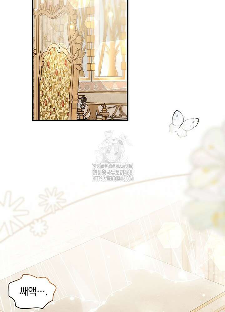 계모인데, 딸이 너무 귀여워 154화 18