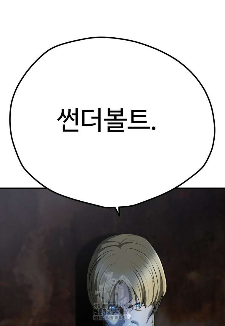 이계 검왕 생존기 249화 7