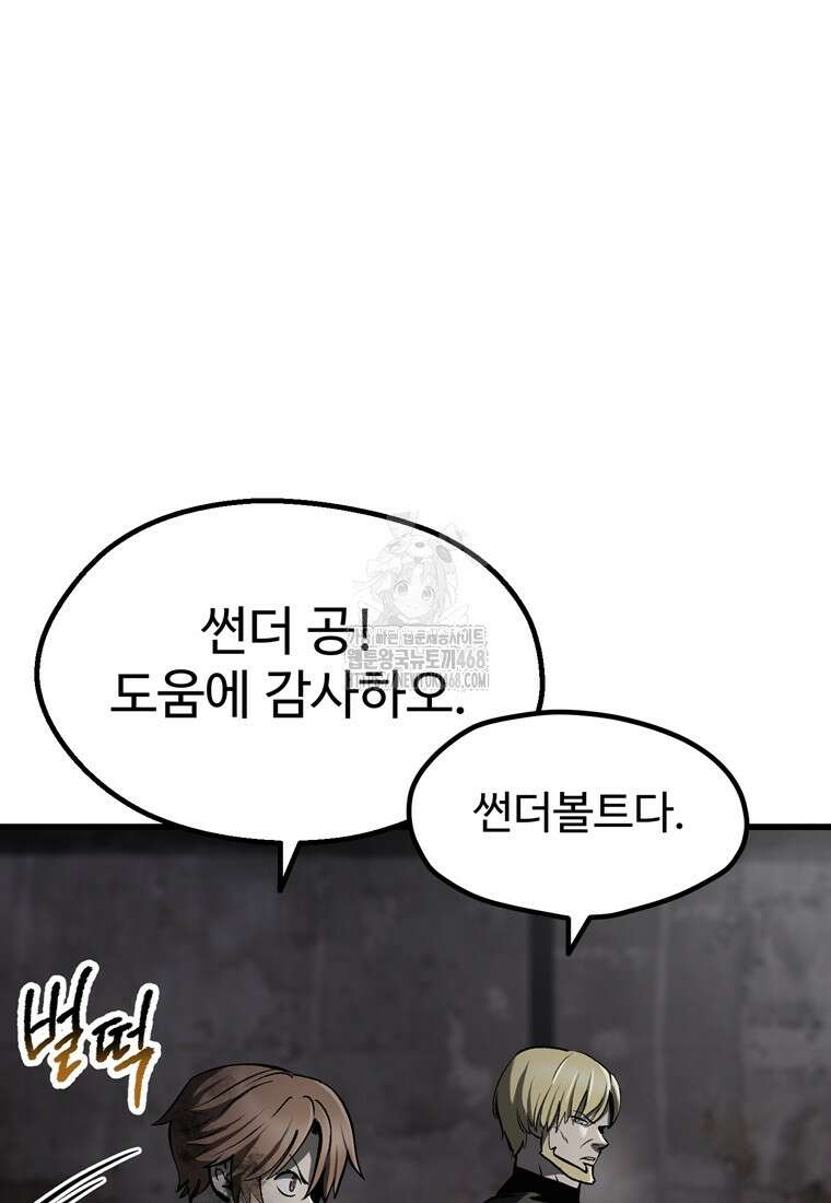 이계 검왕 생존기 249화 12