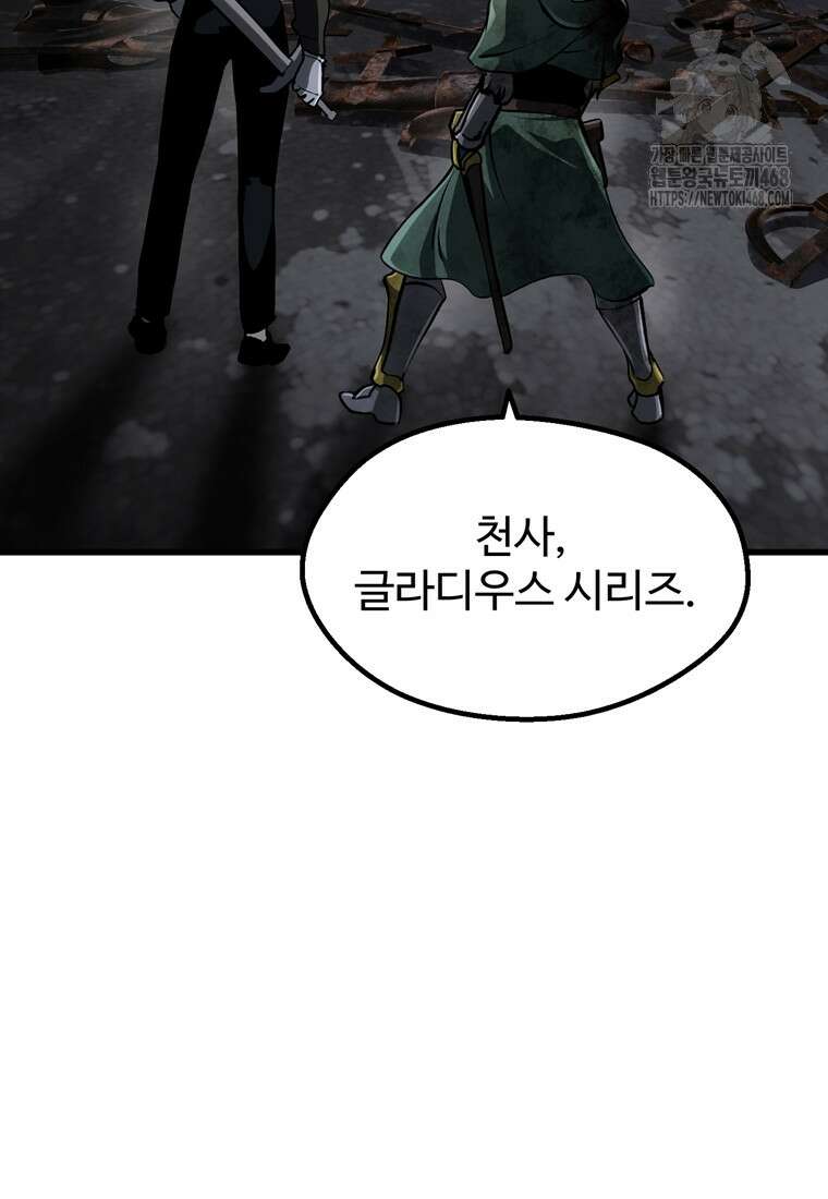 이계 검왕 생존기 249화 15