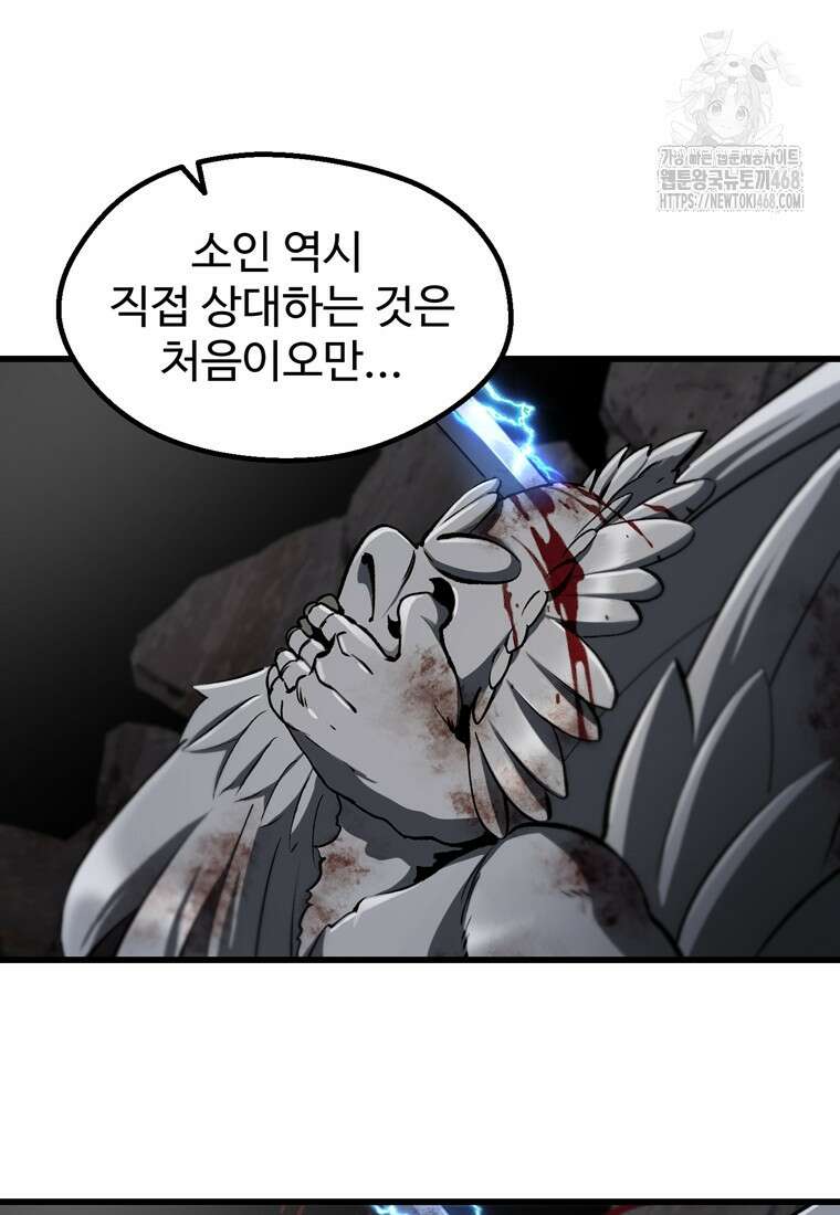 이계 검왕 생존기 249화 16