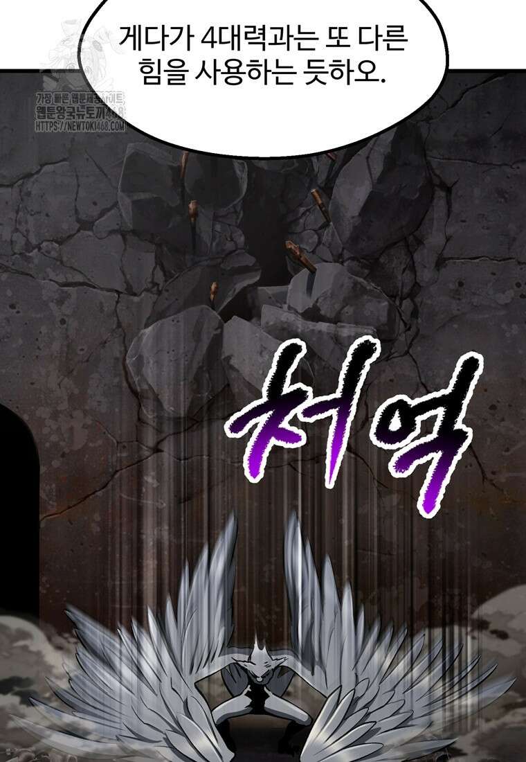 이계 검왕 생존기 249화 18