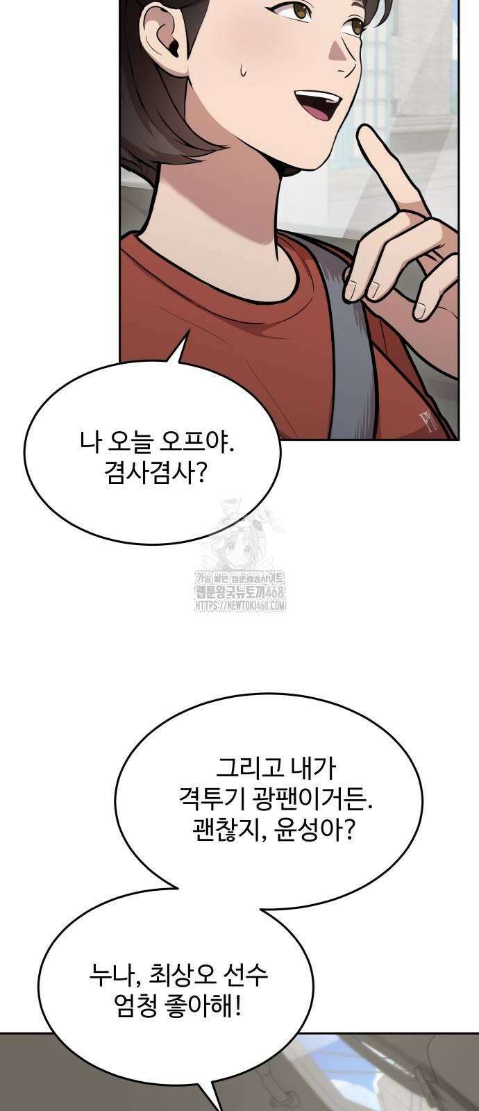 신의 메스 30화 3
