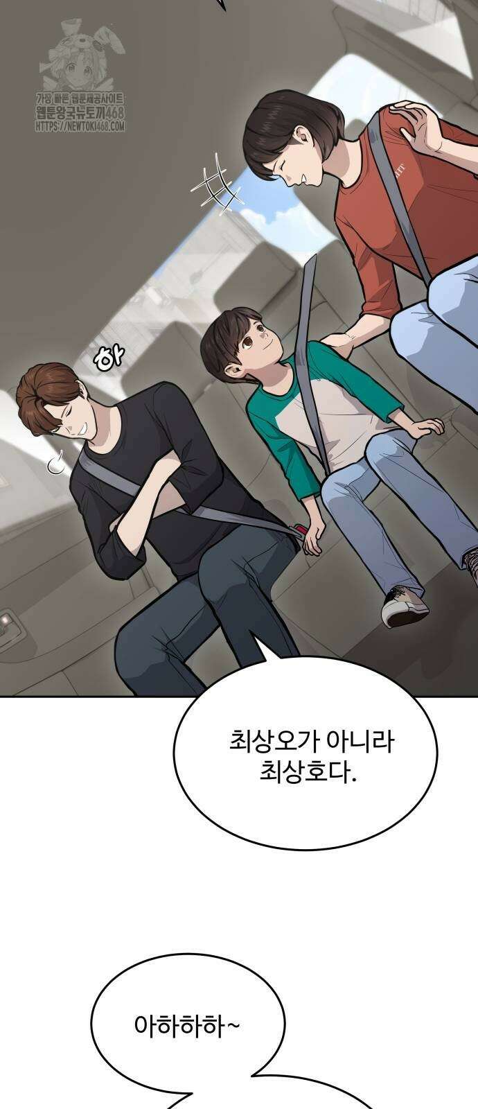 신의 메스 30화 4