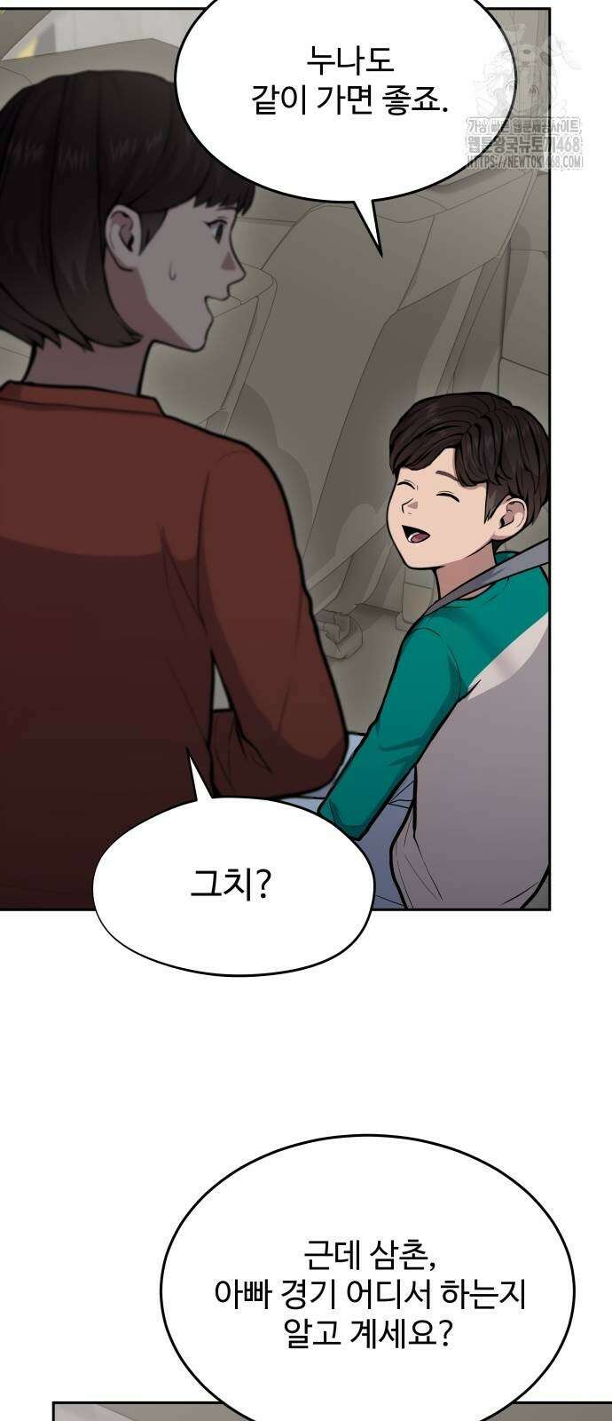 신의 메스 30화 5