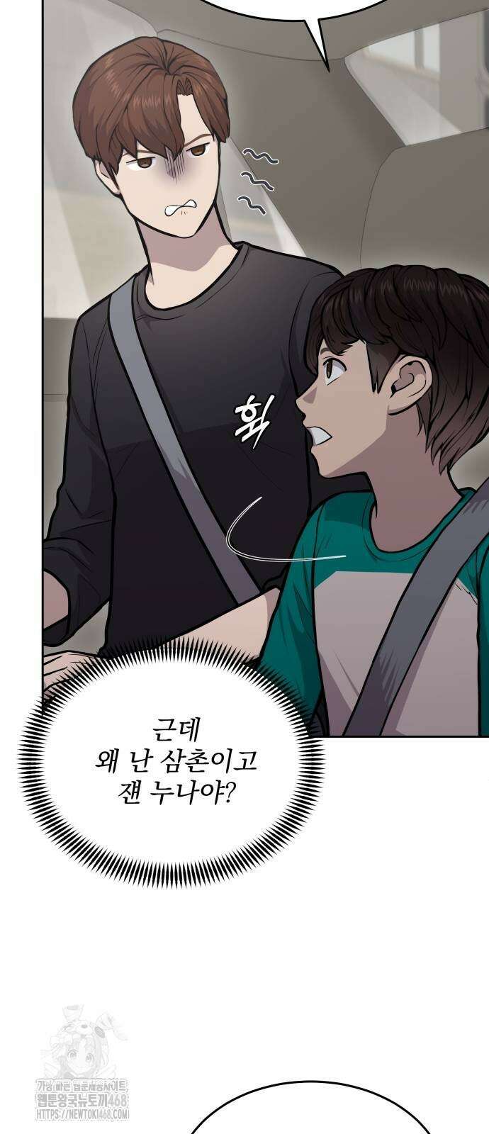 신의 메스 30화 6
