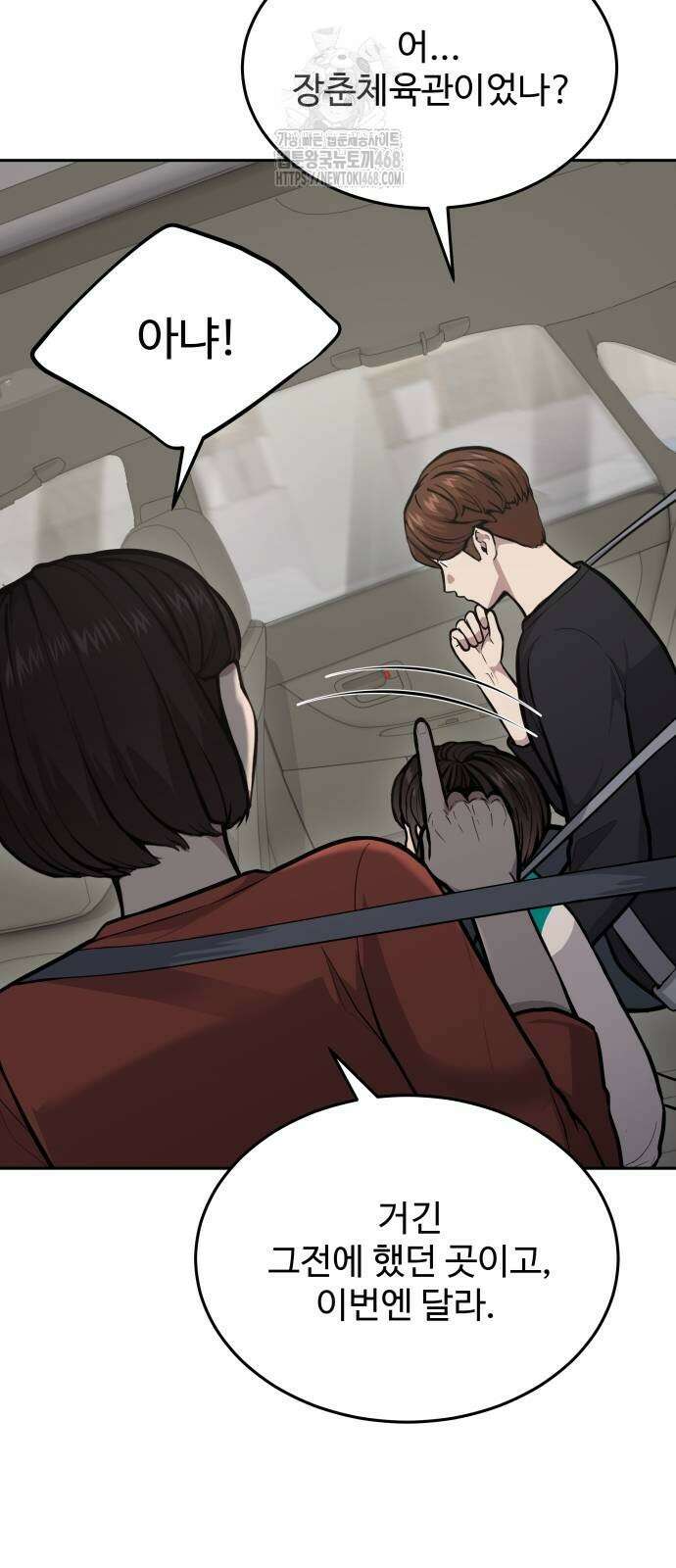 신의 메스 30화 7