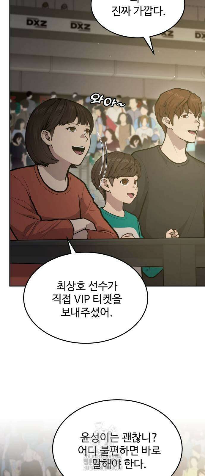 신의 메스 30화 12