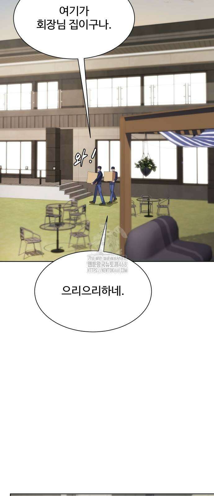 만능사원 전설이 되다 84화 7