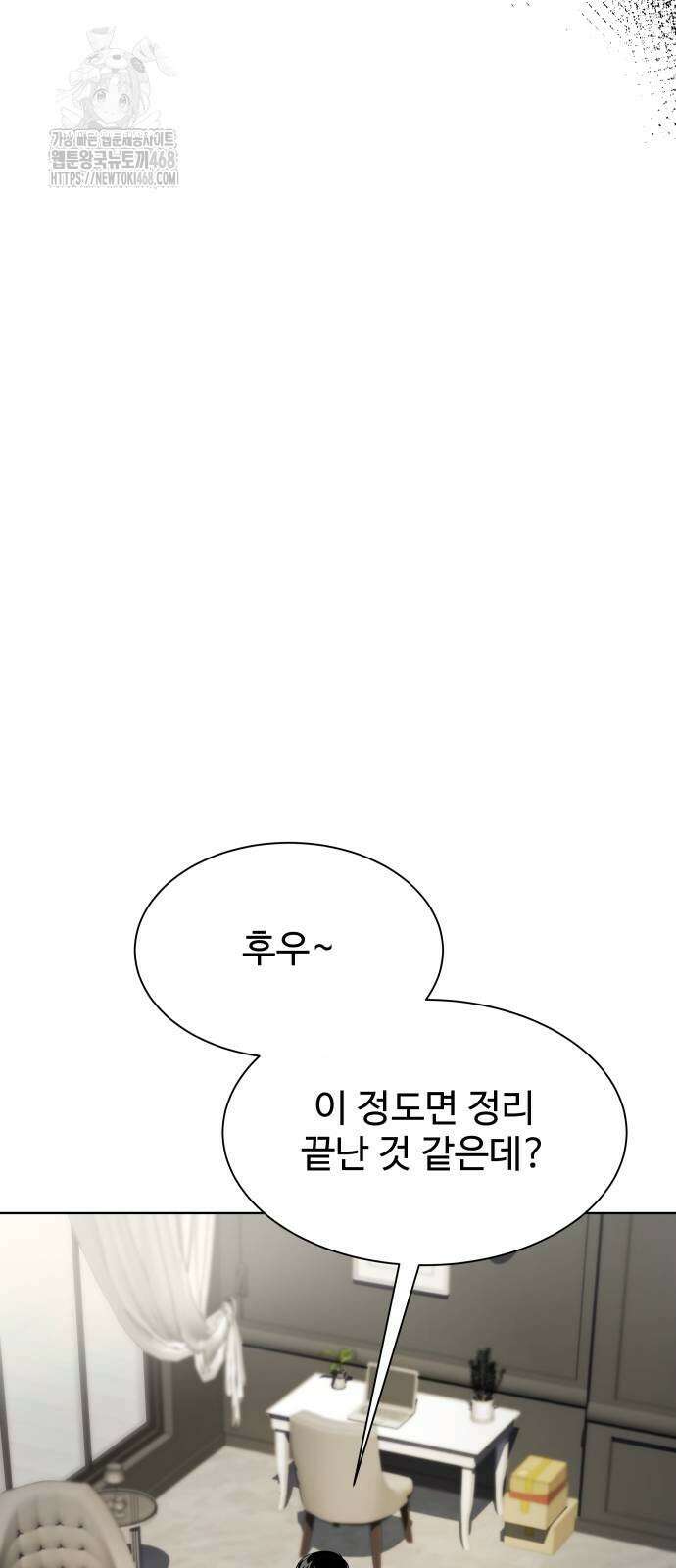 만능사원 전설이 되다 84화 10