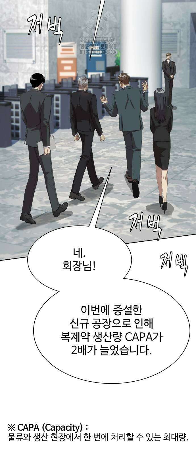 만능사원 전설이 되다 84화 27
