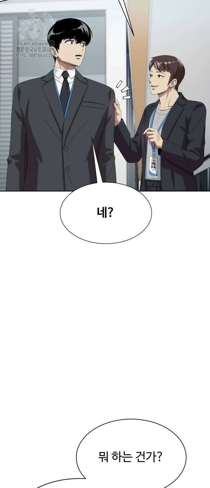 만능사원 전설이 되다 84화 53