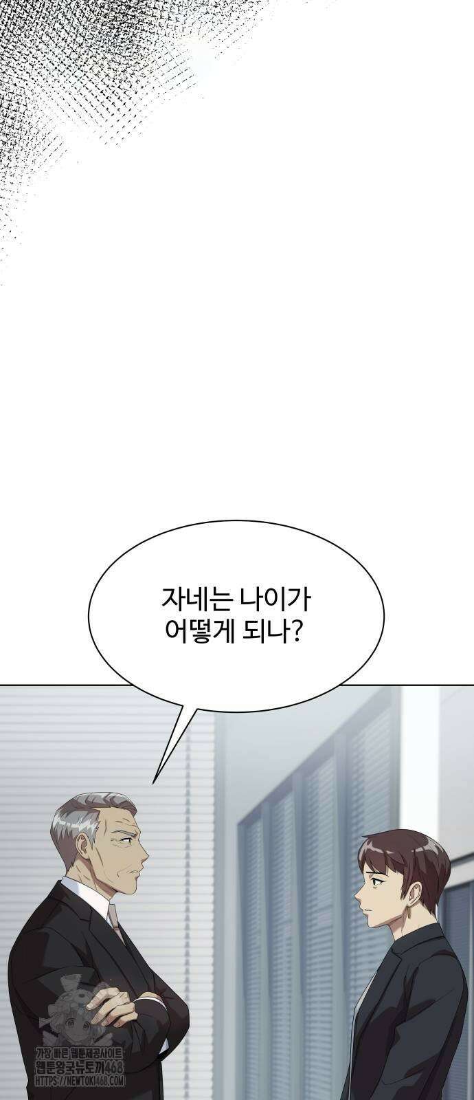 만능사원 전설이 되다 84화 58