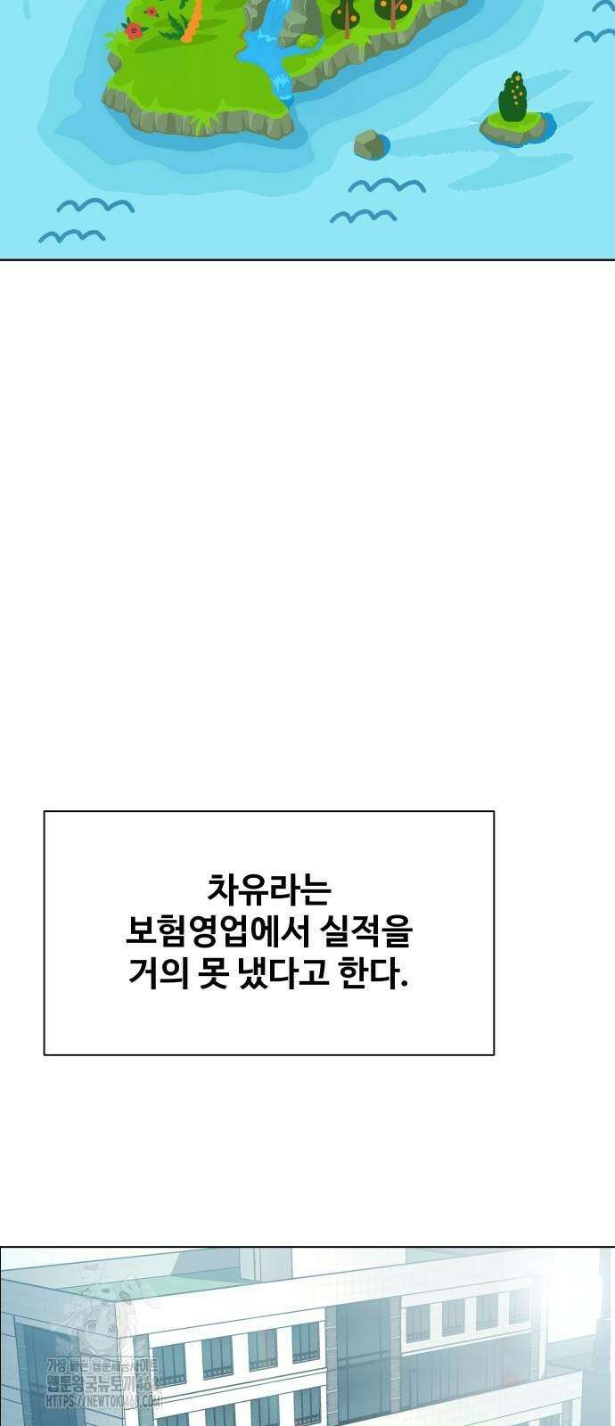 만능사원 전설이 되다 84화 62