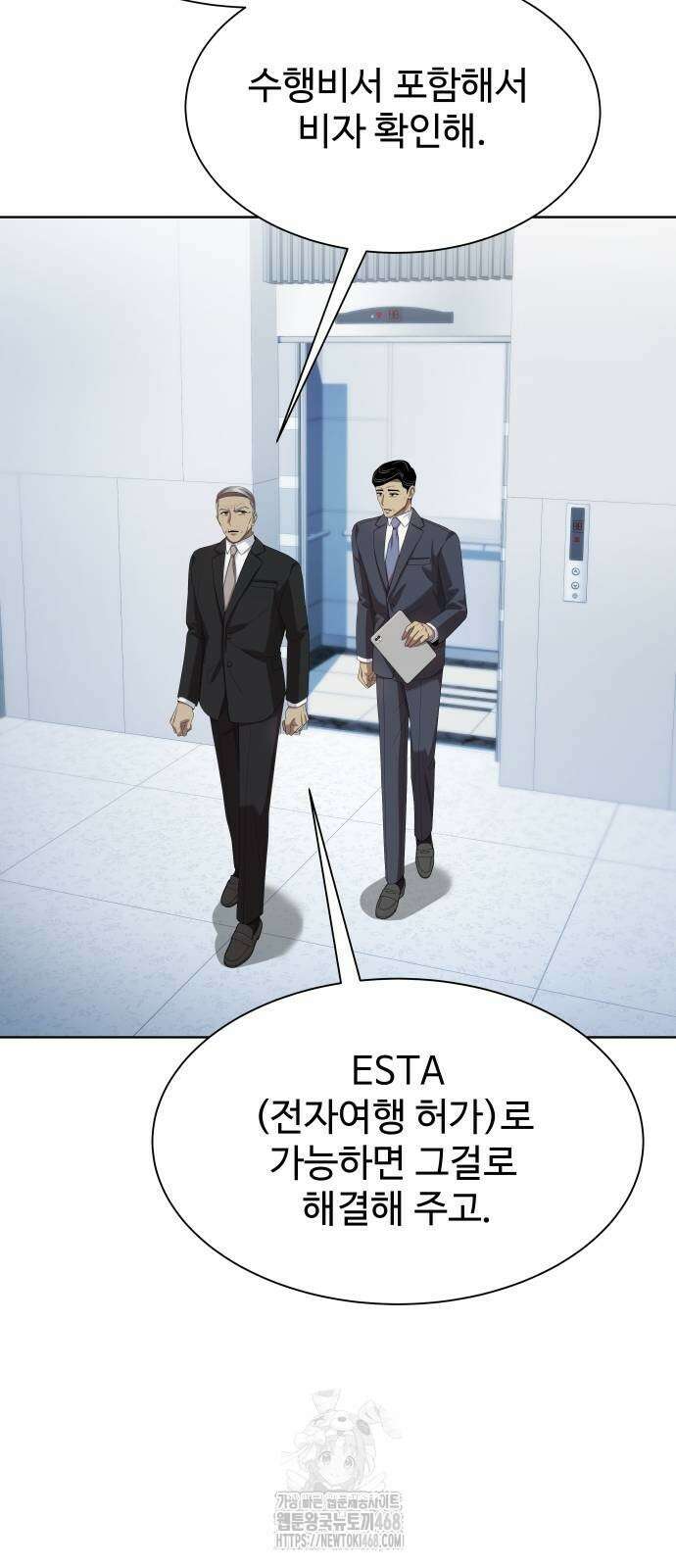 만능사원 전설이 되다 84화 70