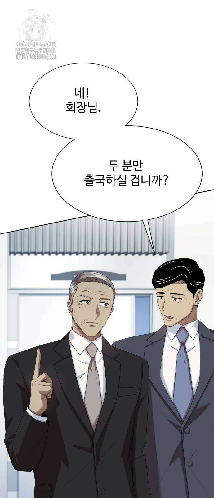 만능사원 전설이 되다 84화 71