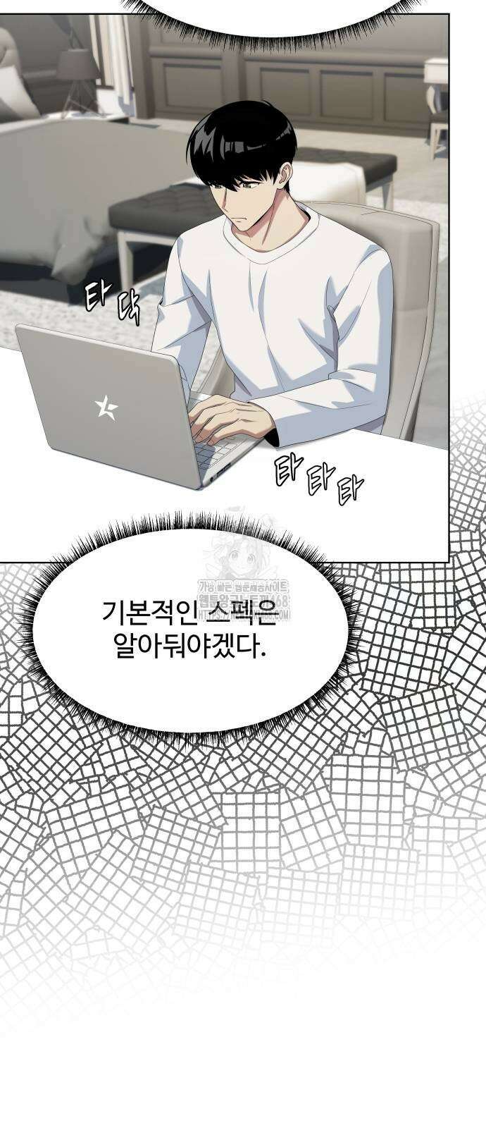 만능사원 전설이 되다 84화 74
