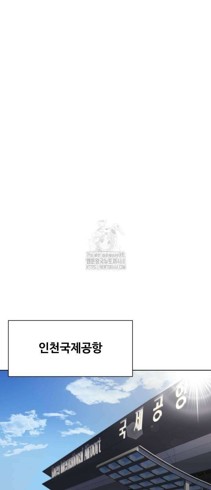 만능사원 전설이 되다 84화 75
