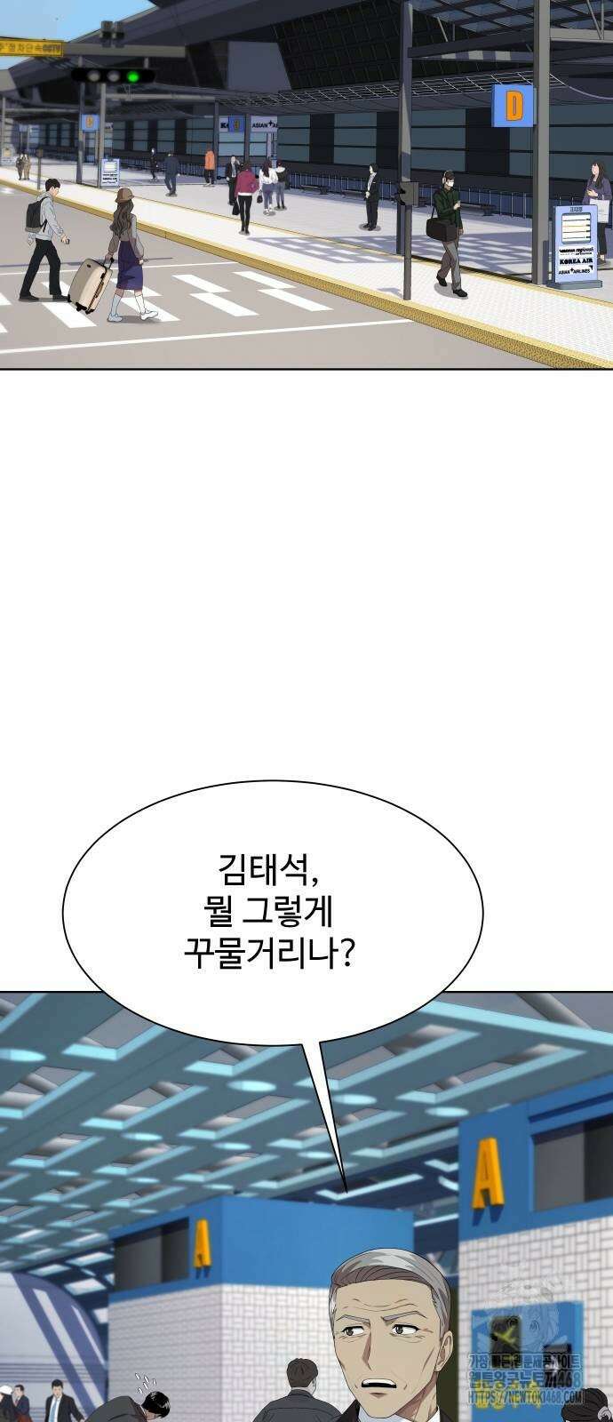 만능사원 전설이 되다 84화 76