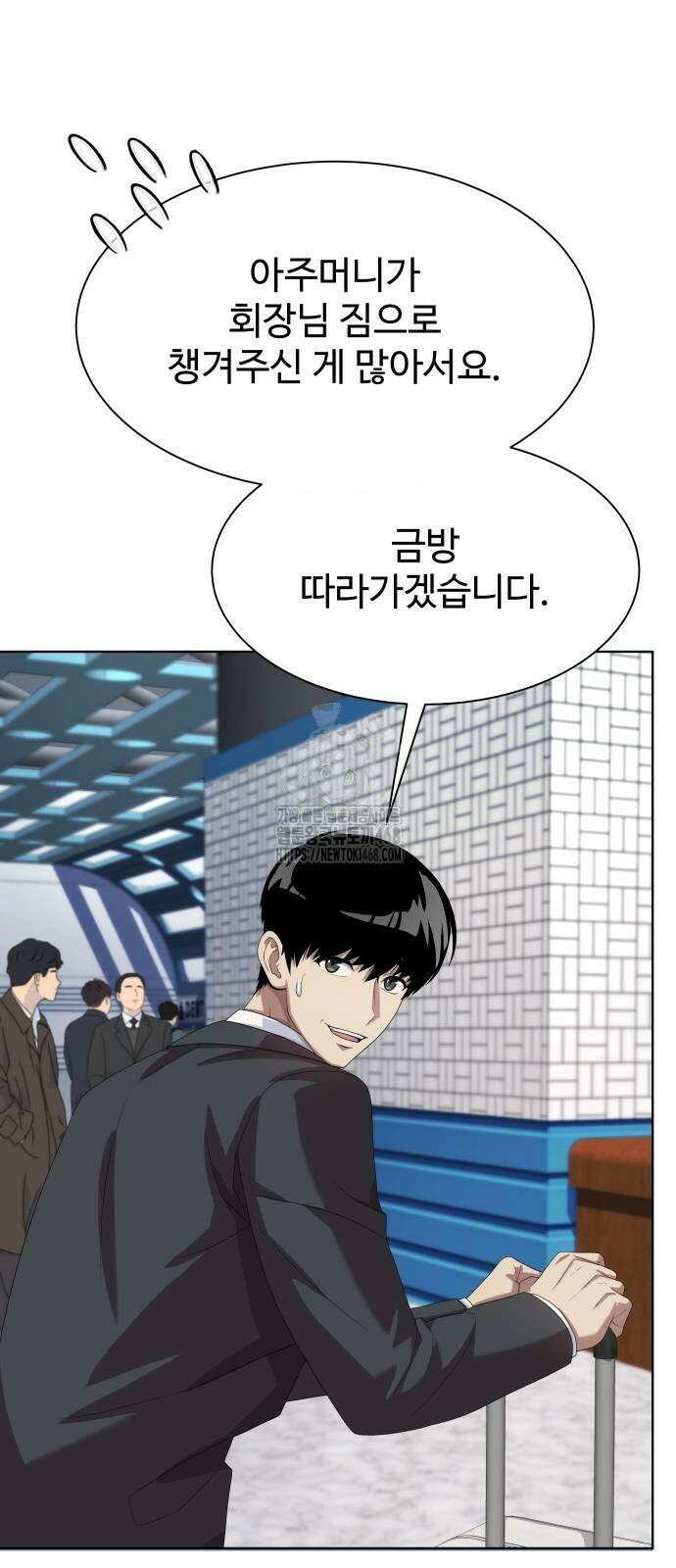 만능사원 전설이 되다 84화 78