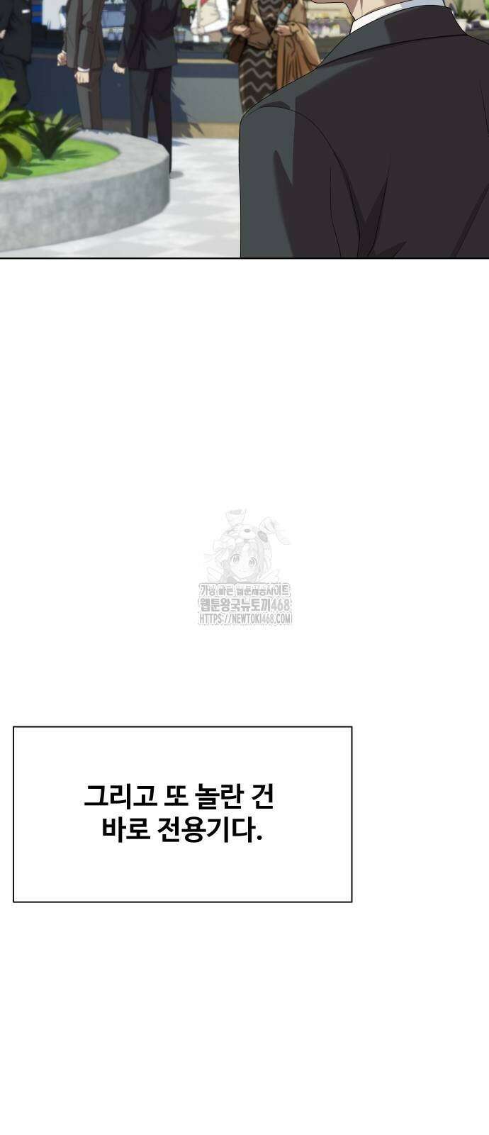 만능사원 전설이 되다 84화 82