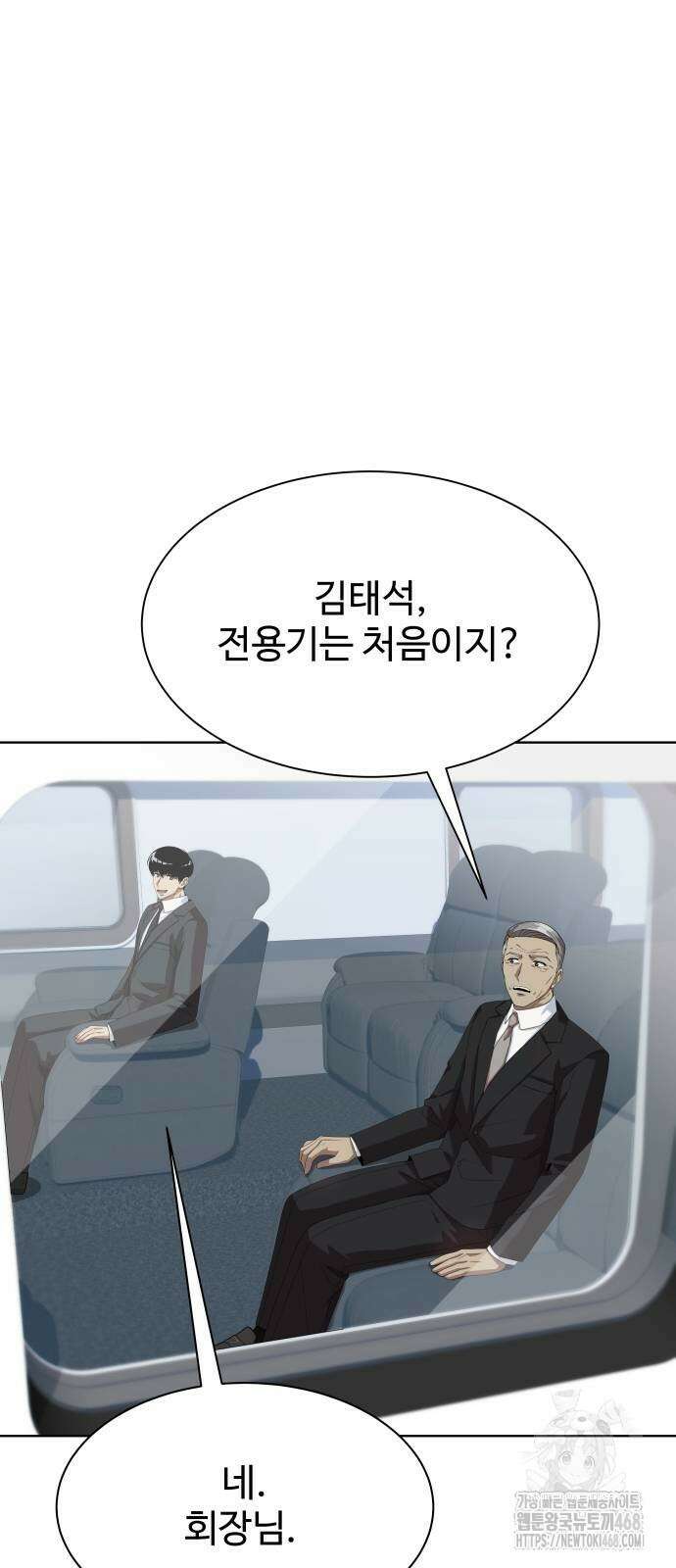 만능사원 전설이 되다 84화 84