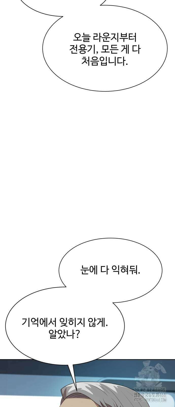 만능사원 전설이 되다 84화 85