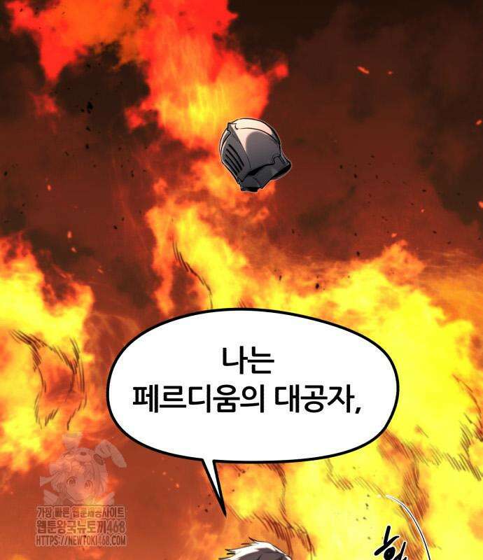 회귀한 용병은 다 계획이 있다 42화 3