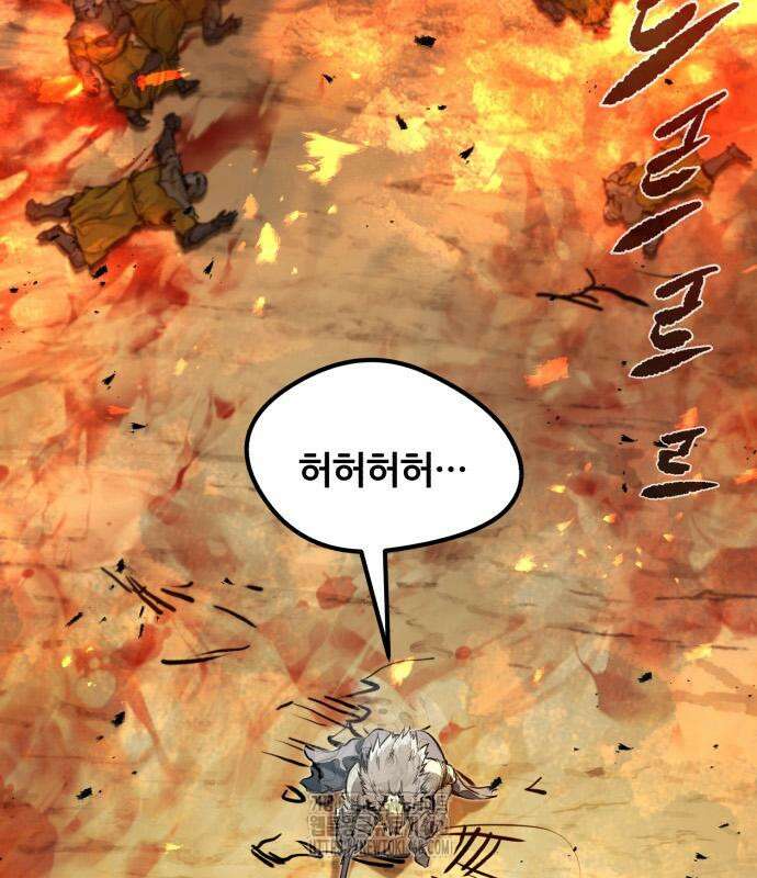 회귀한 용병은 다 계획이 있다 42화 12