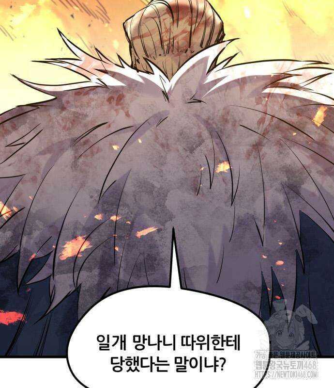 회귀한 용병은 다 계획이 있다 42화 15