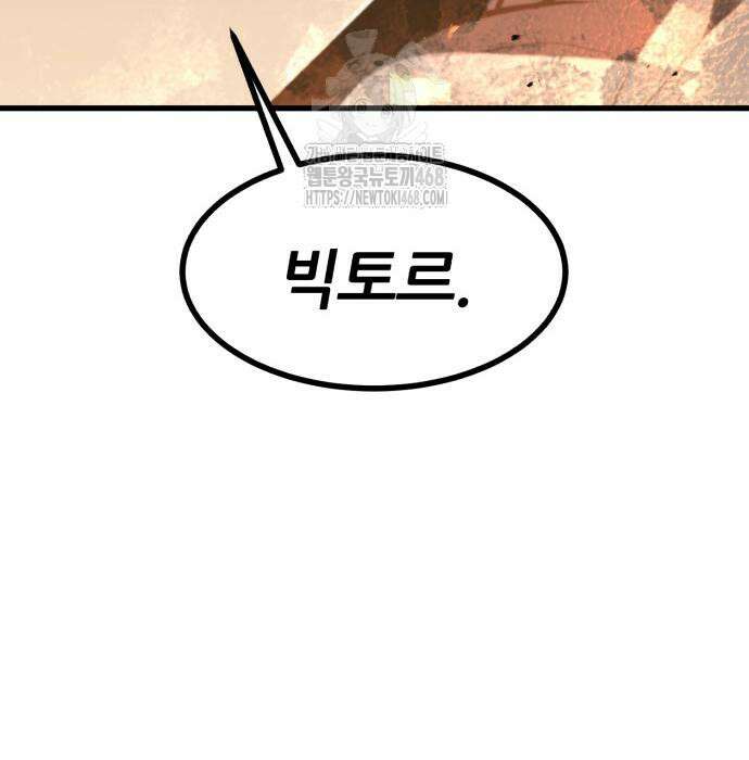 회귀한 용병은 다 계획이 있다 42화 19