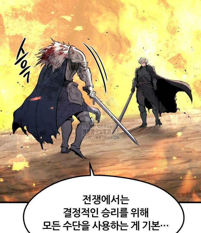 회귀한 용병은 다 계획이 있다 42화 22