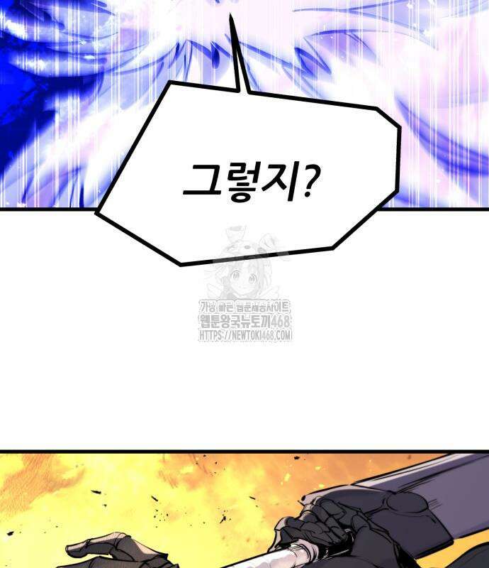 회귀한 용병은 다 계획이 있다 42화 29