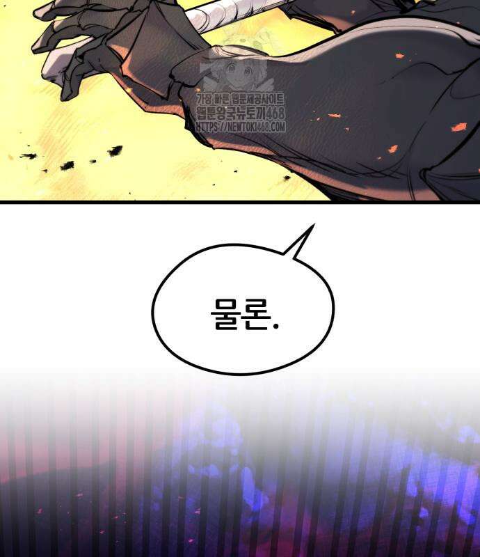 회귀한 용병은 다 계획이 있다 42화 30