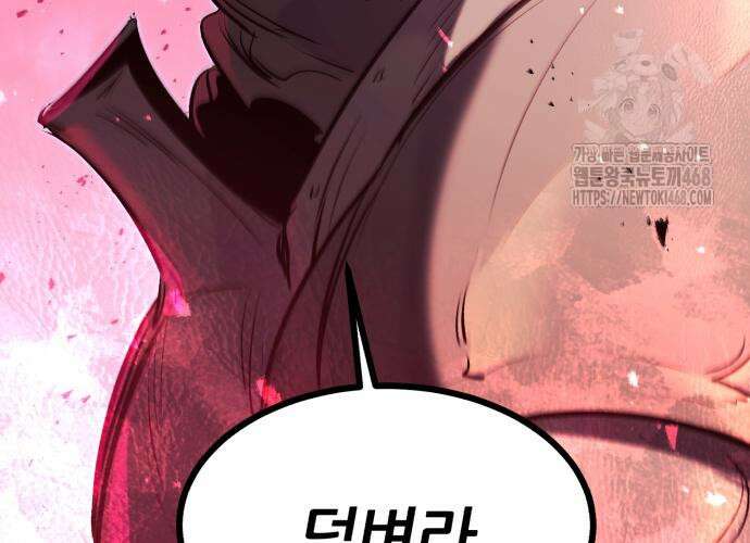 회귀한 용병은 다 계획이 있다 42화 36
