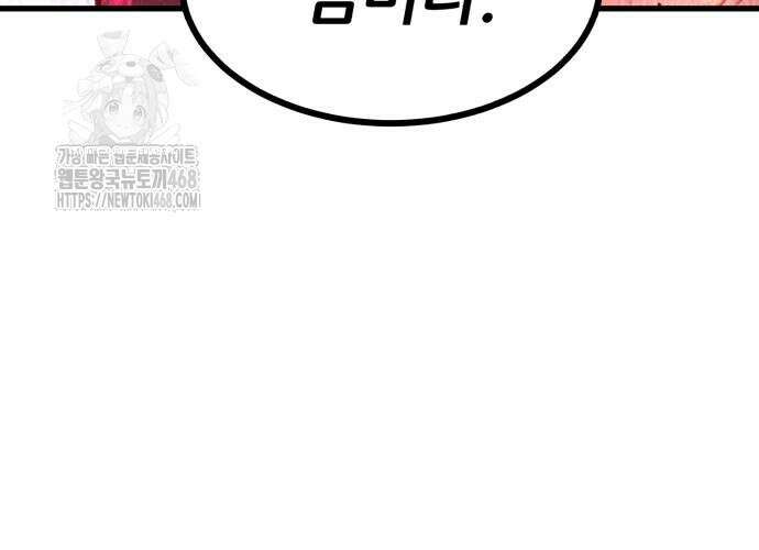 회귀한 용병은 다 계획이 있다 42화 37