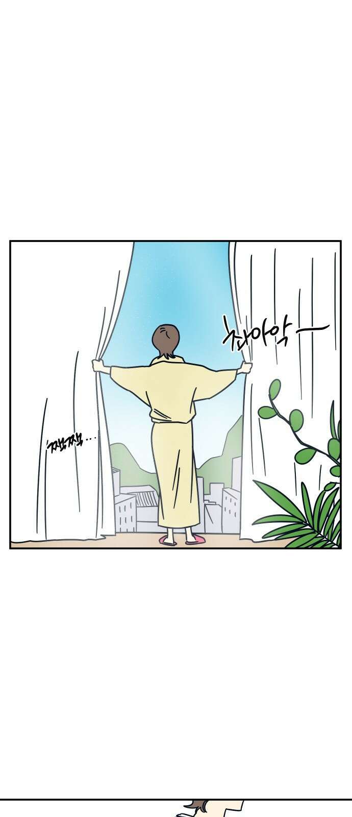 송이연 50살, 이혼 한 달 차 24화 1