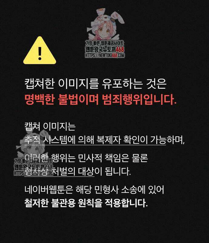 대공님의 신부는 지옥의 전사 11화 1