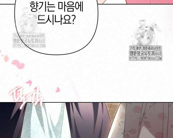 대공님의 신부는 지옥의 전사 11화 32