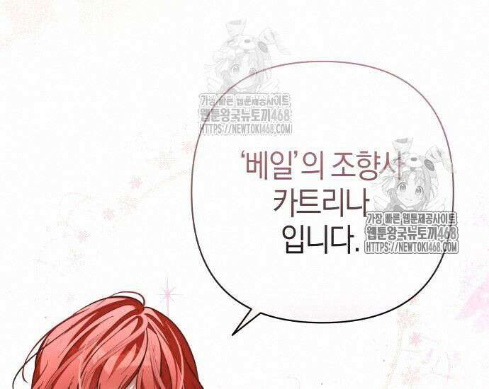 대공님의 신부는 지옥의 전사 11화 35