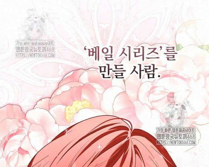 대공님의 신부는 지옥의 전사 11화 40