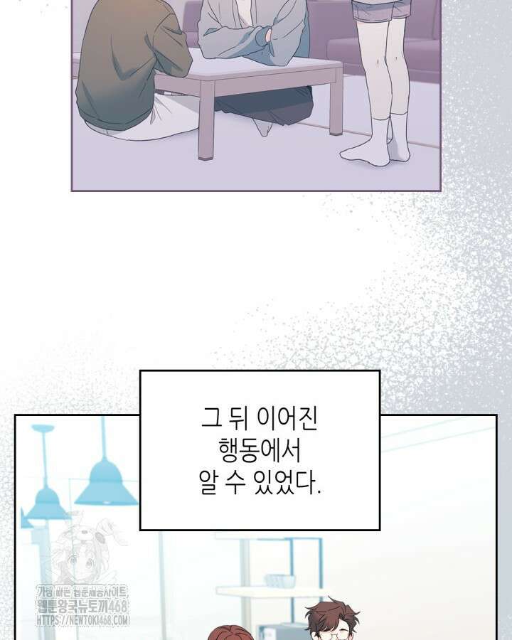 인소의 법칙 255화 2