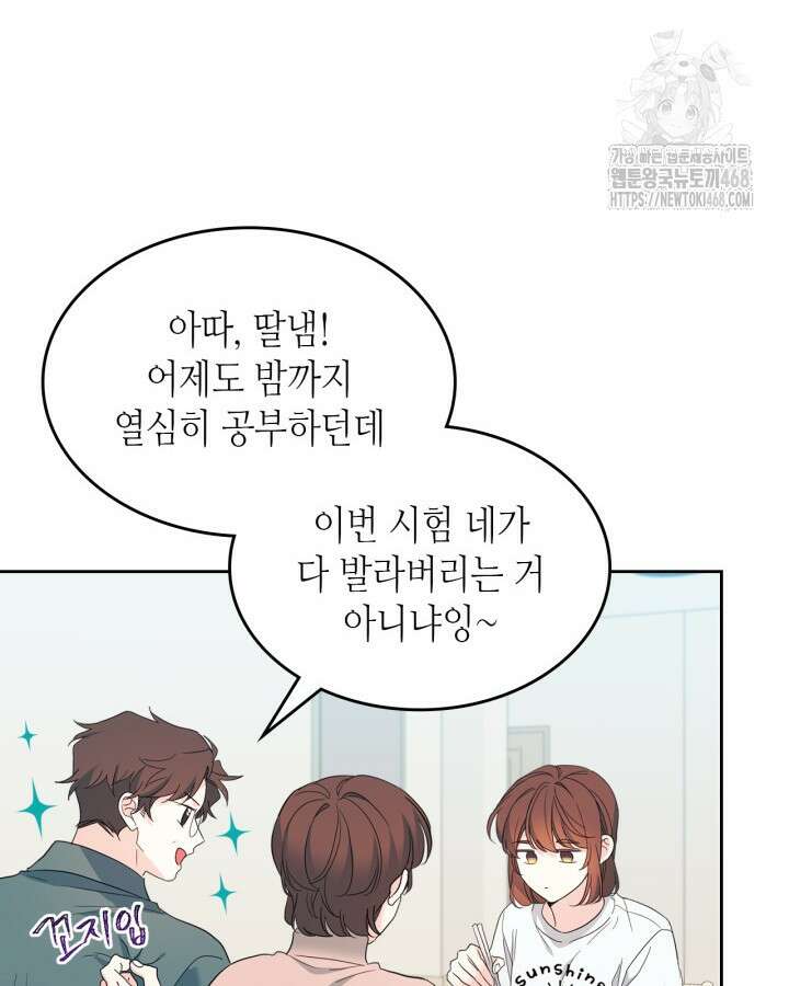 인소의 법칙 255화 4