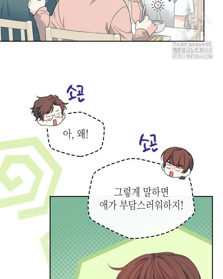 인소의 법칙 255화 5